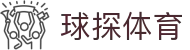 球探体育「中国」官方网站 - 隐私信息严密防护